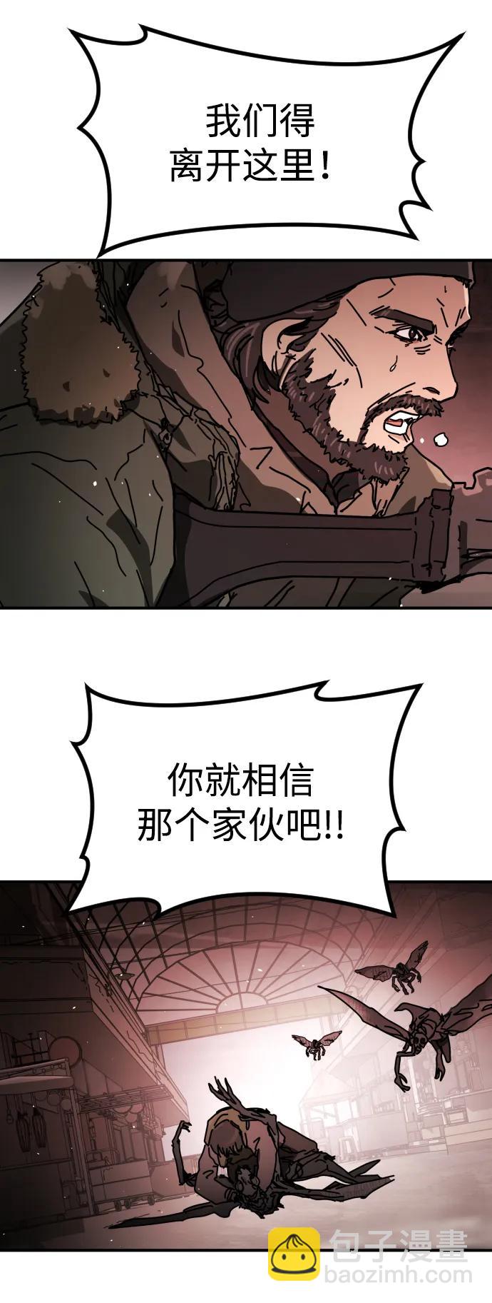 末日危機 - [第2季] 第39話(1/3) - 4