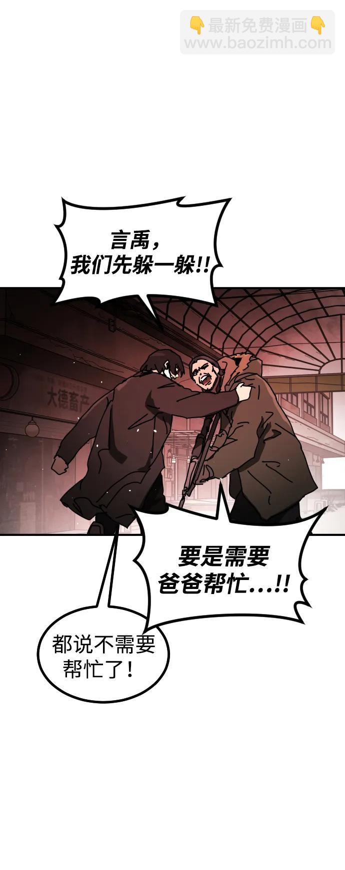 末日危機 - [第2季] 第39話(1/3) - 6