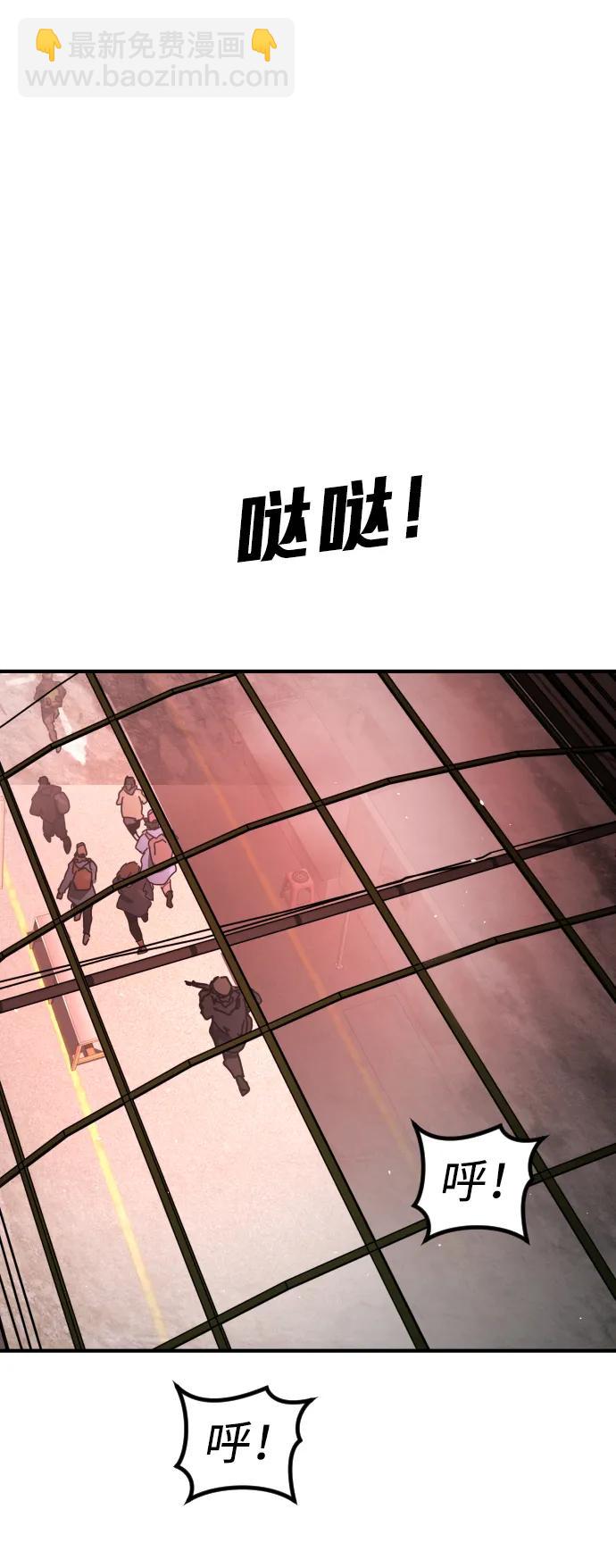 末日危機 - [第2季] 第39話(1/3) - 7