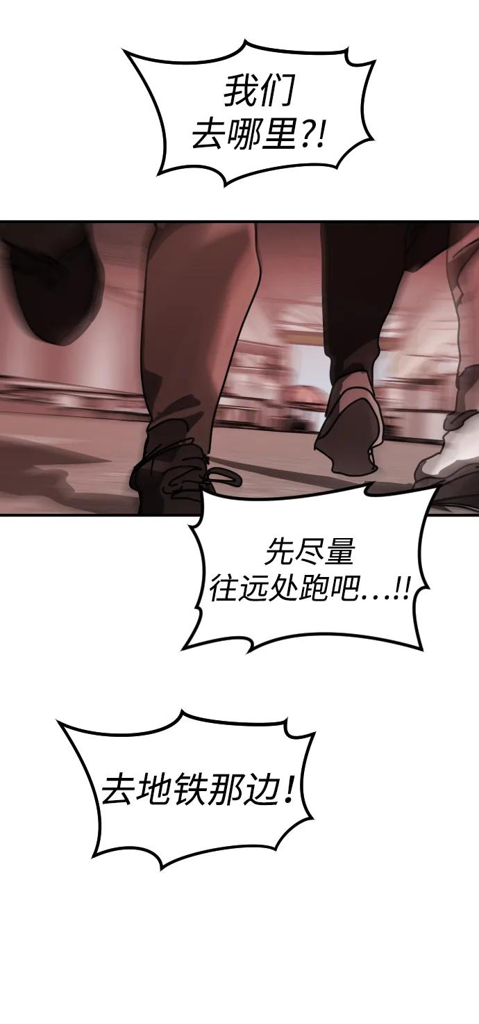 末日危機 - [第2季] 第39話(1/3) - 8