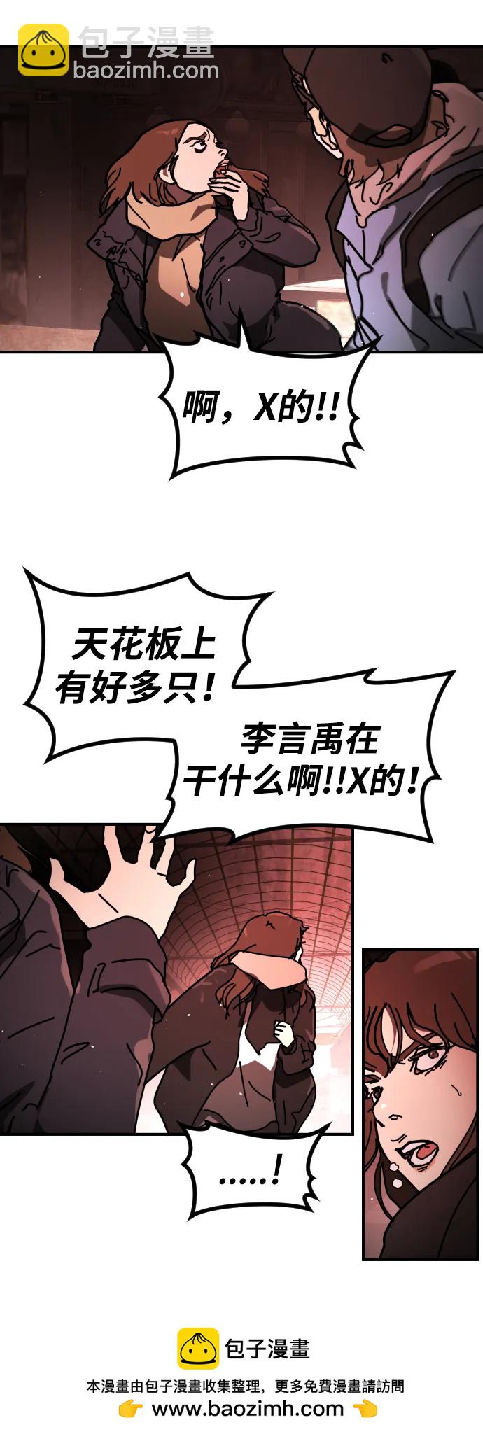 末日危機 - [第2季] 第39話(1/3) - 2