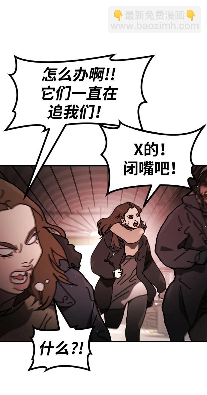 末日危機 - [第2季] 第39話(2/3) - 6