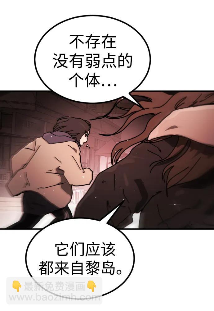 末日危機 - [第2季] 第39話(2/3) - 7