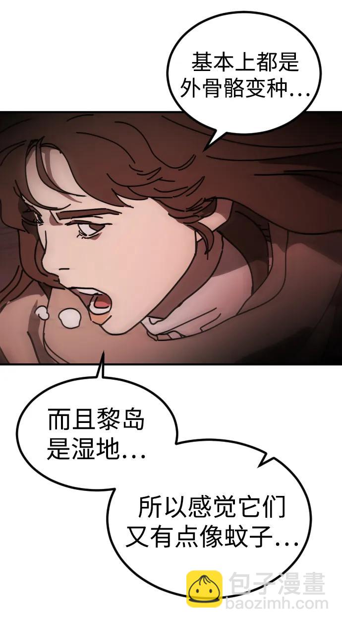 末日危機 - [第2季] 第39話(2/3) - 8