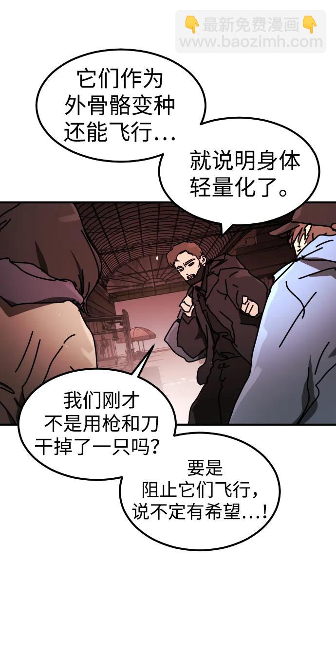 末日危機 - [第2季] 第39話(2/3) - 5