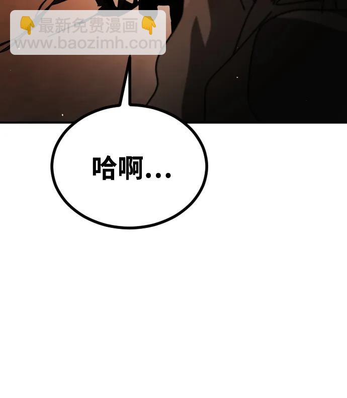 末日危機 - [第2季] 第39話(1/3) - 6