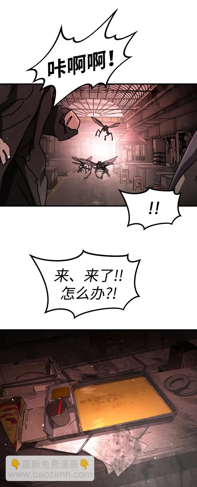 末日危機 - [第2季] 第39話(2/3) - 7