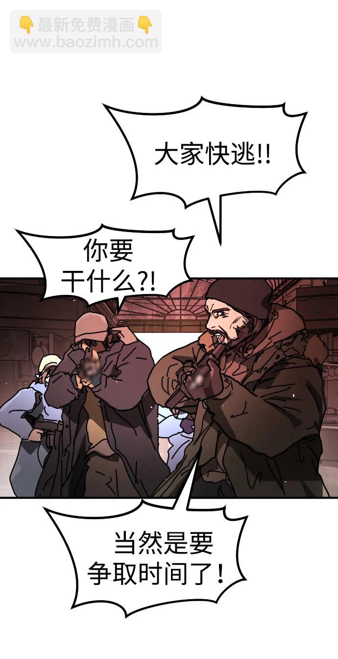 末日危機 - [第2季] 第39話(2/3) - 2