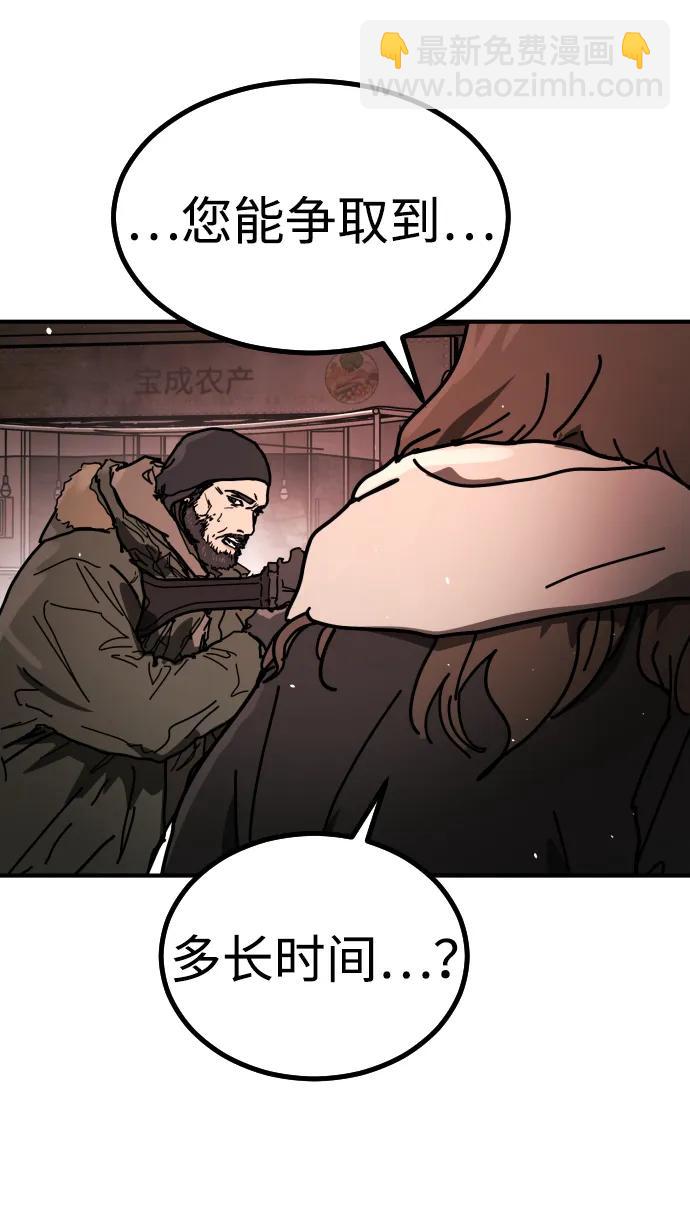 末日危機 - [第2季] 第39話(2/3) - 3