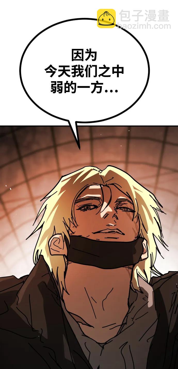 末日危機 - [第2季] 第39話(1/3) - 7