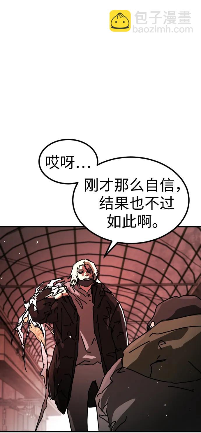 末日危機 - [第2季] 第39話(2/3) - 7