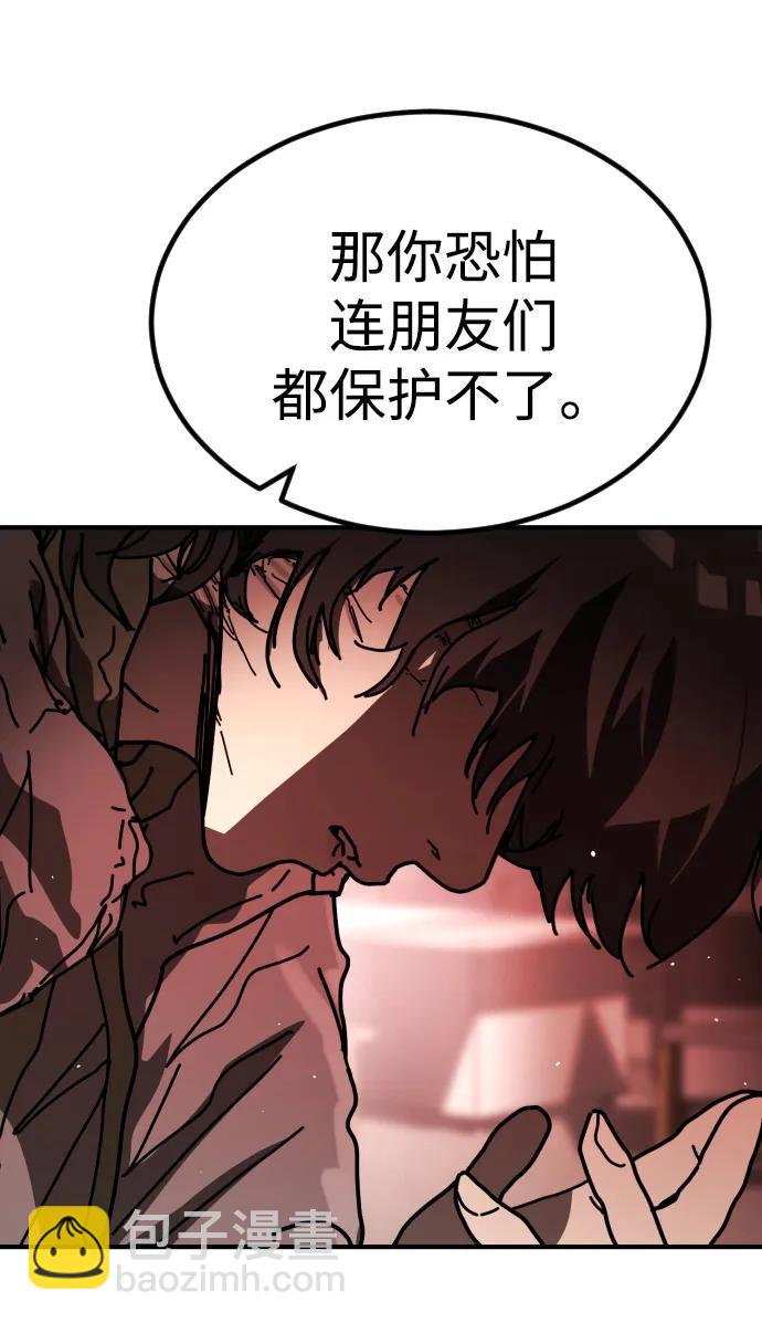 末日危機 - [第2季] 第39話(2/3) - 1