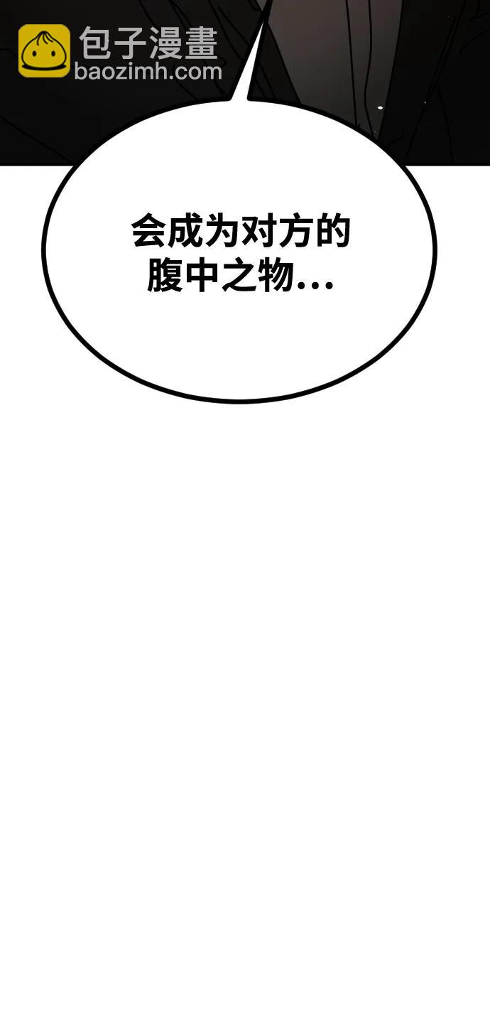 末日危機 - [第2季] 第39話(1/3) - 8