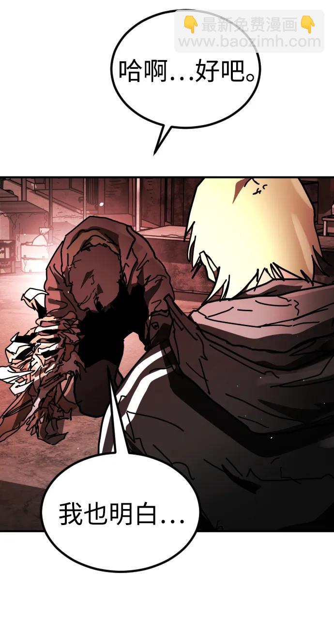 末日危機 - [第2季] 第39話(2/3) - 3