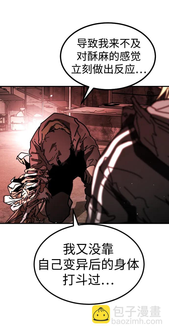 末日危機 - [第2季] 第39話(2/3) - 5