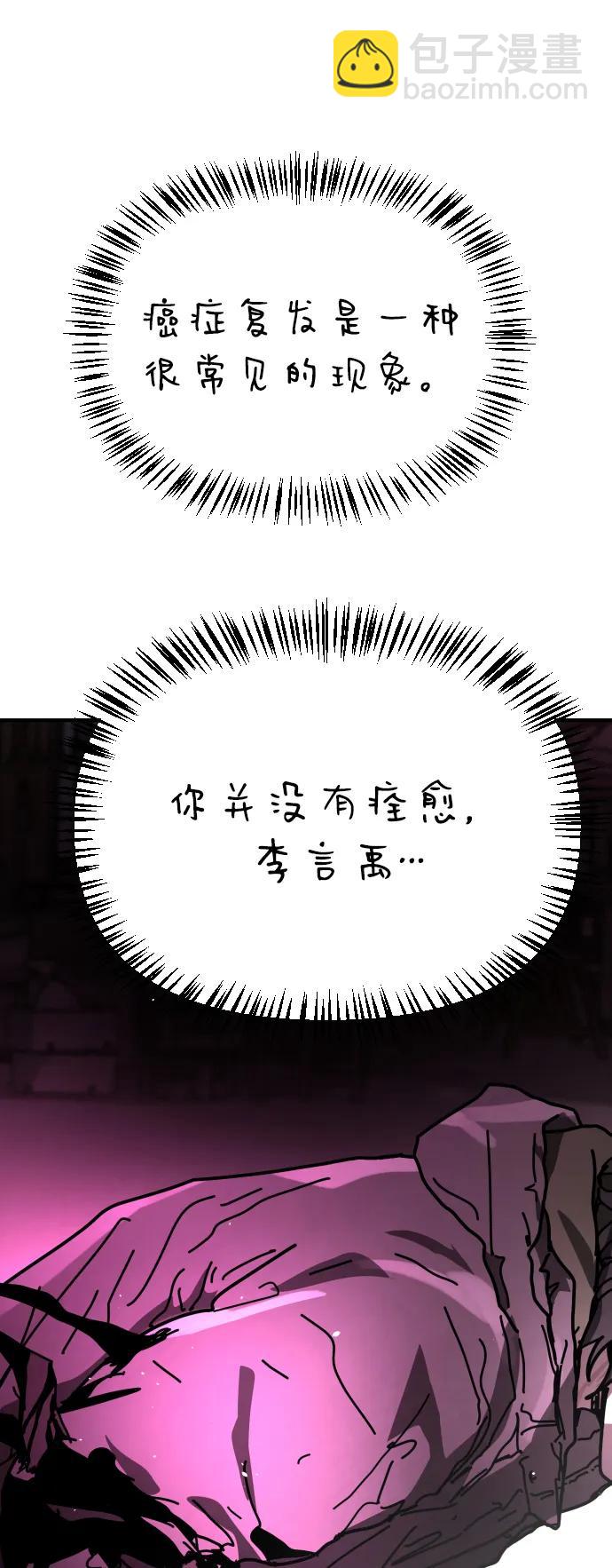 末日危機 - [第2季] 第39話(2/3) - 4