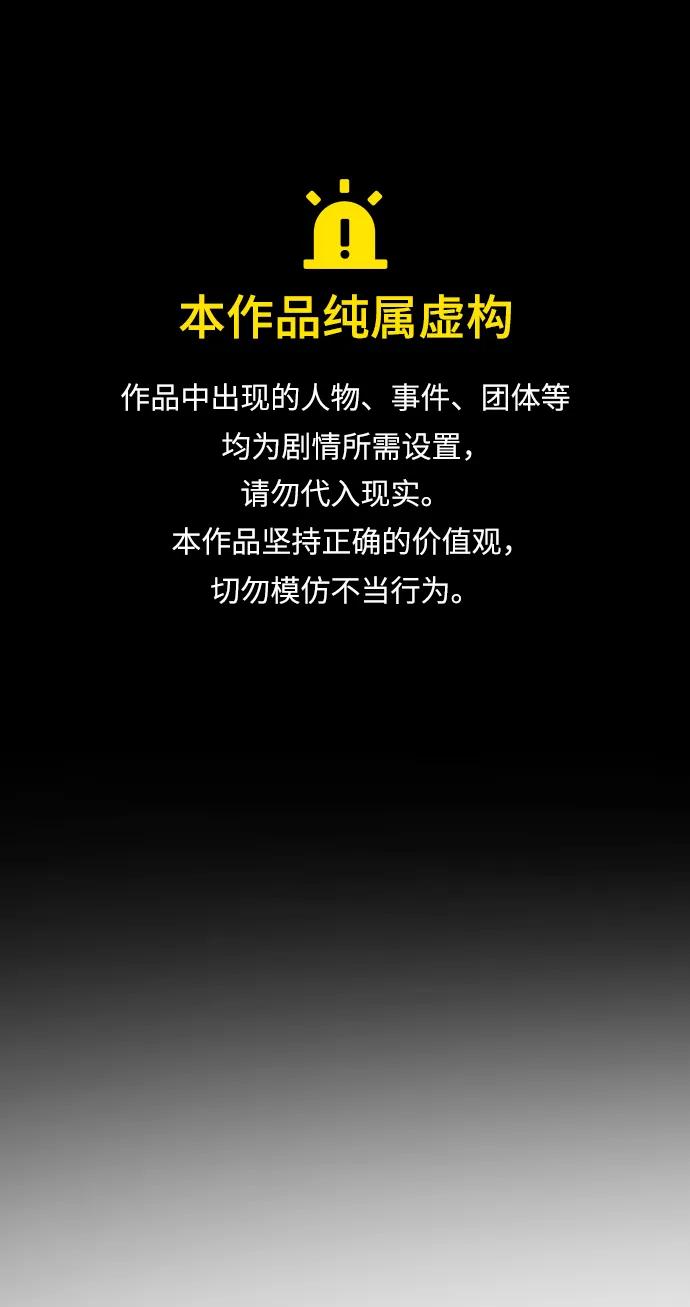 末日危機 - [第2季] 第41話(1/2) - 1