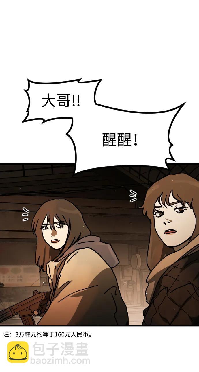 末日危機 - [第2季] 第41話(1/2) - 4