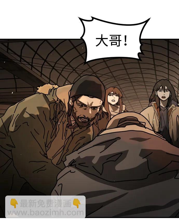 末日危機 - [第2季] 第41話(1/2) - 6