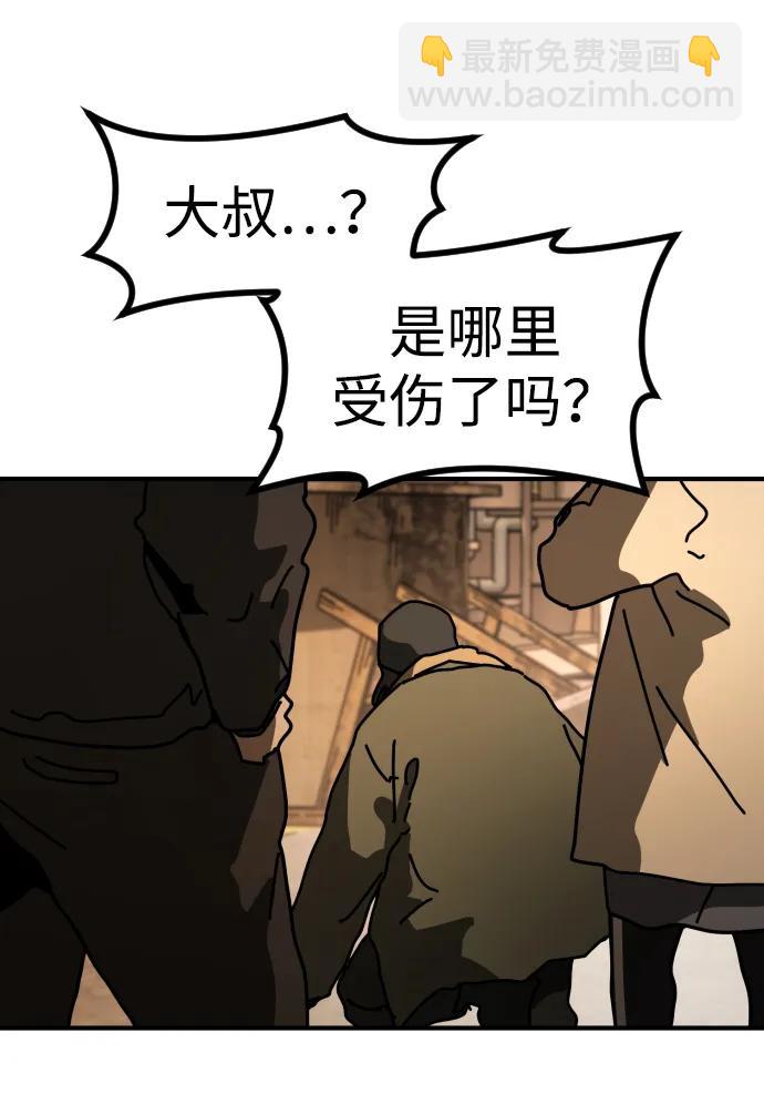 末日危機 - [第2季] 第41話(1/2) - 7