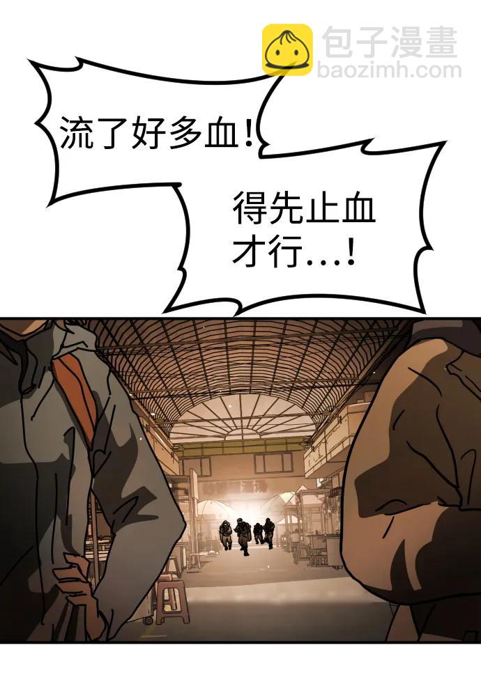 末日危機 - [第2季] 第41話(1/2) - 8