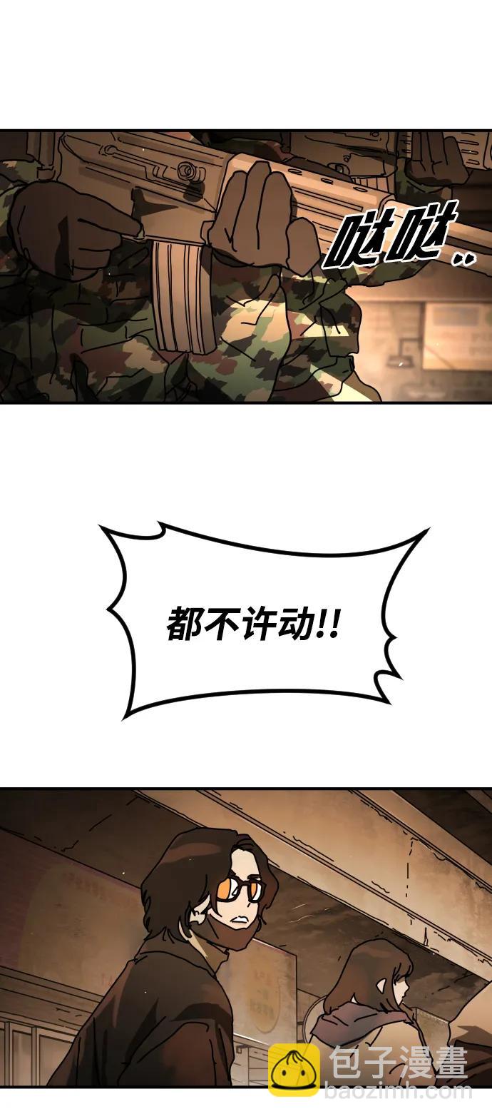 末日危機 - [第2季] 第41話(1/2) - 1