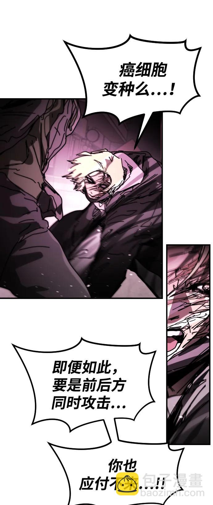 末日危機 - [第2季] 第41話(1/2) - 8