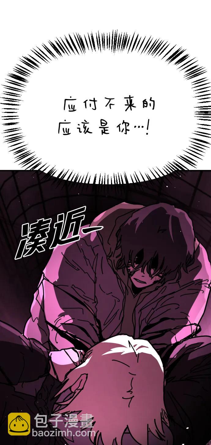 末日危機 - [第2季] 第41話(1/2) - 5