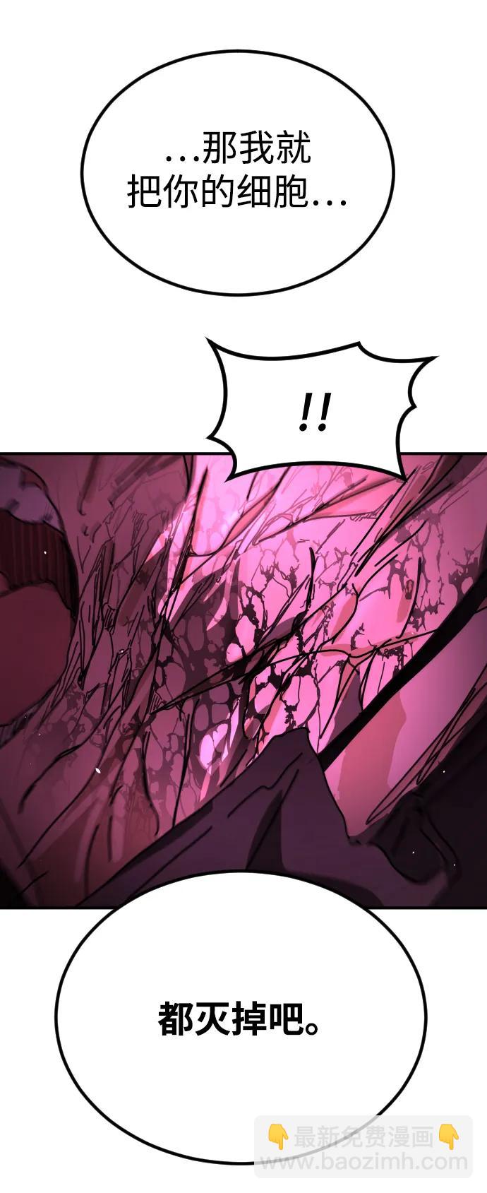 末日危機 - [第2季] 第41話(1/2) - 8