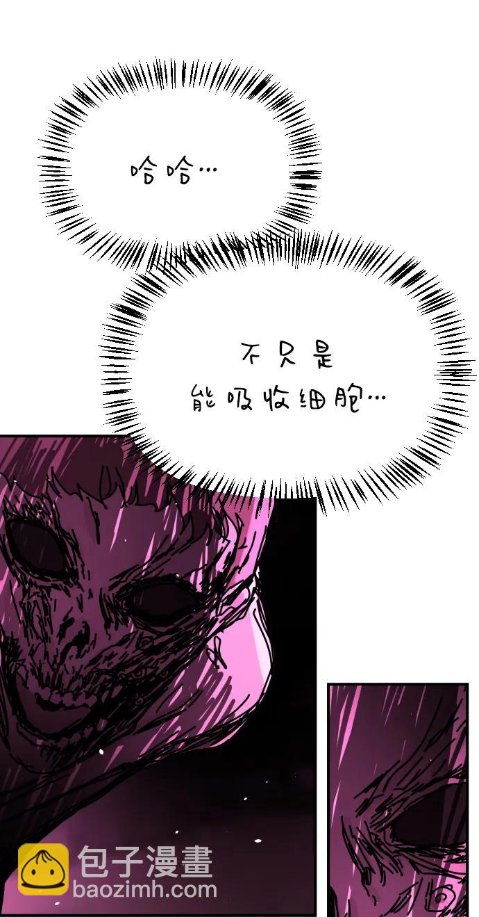 末日危機 - [第2季] 第41話(1/2) - 1