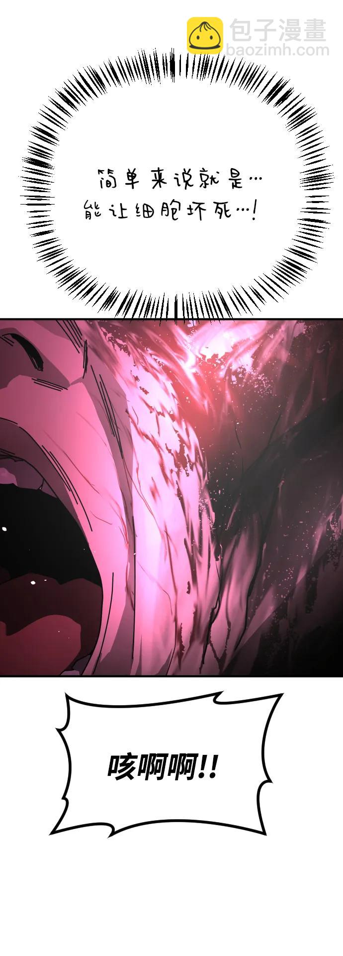 末日危機 - [第2季] 第41話(1/2) - 3