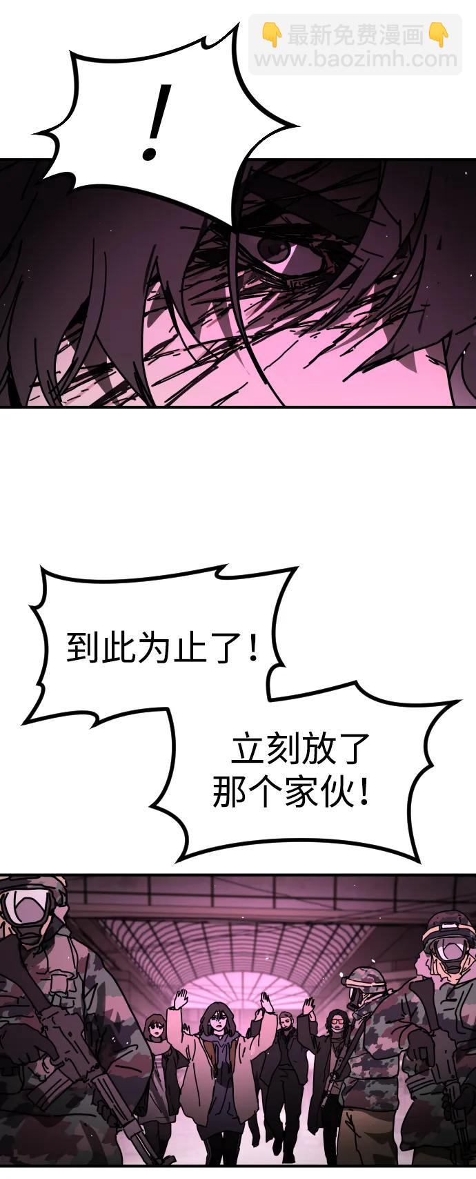 末日危機 - [第2季] 第41話(1/2) - 5