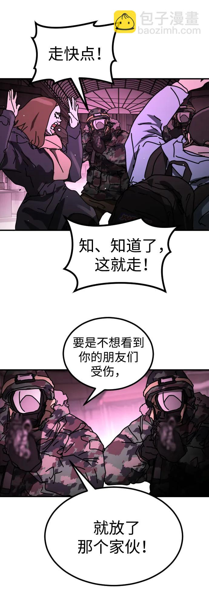 末日危機 - [第2季] 第41話(1/2) - 6