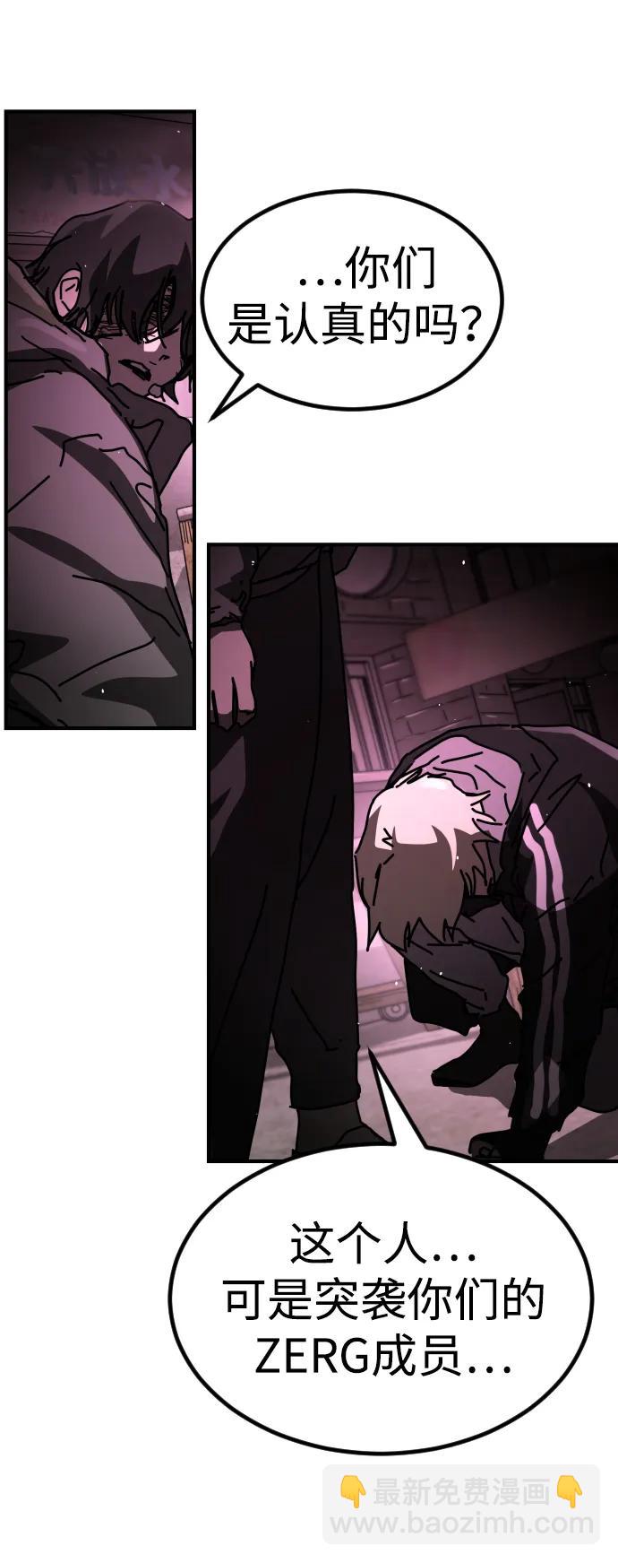 末日危機 - [第2季] 第41話(1/2) - 7