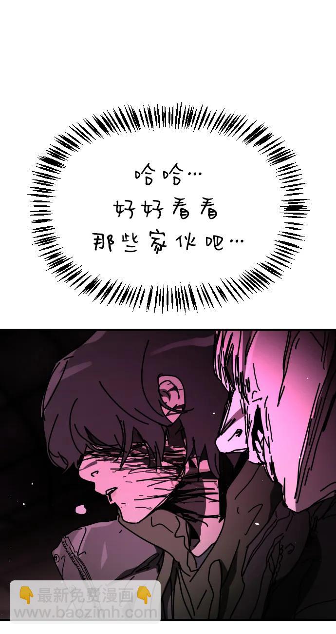 末日危機 - [第2季] 第41話(1/2) - 8