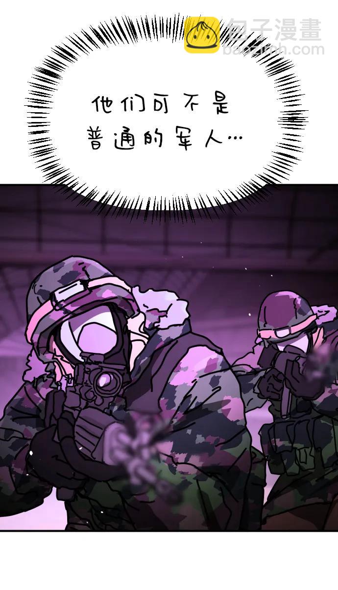 末日危機 - [第2季] 第41話(1/2) - 1