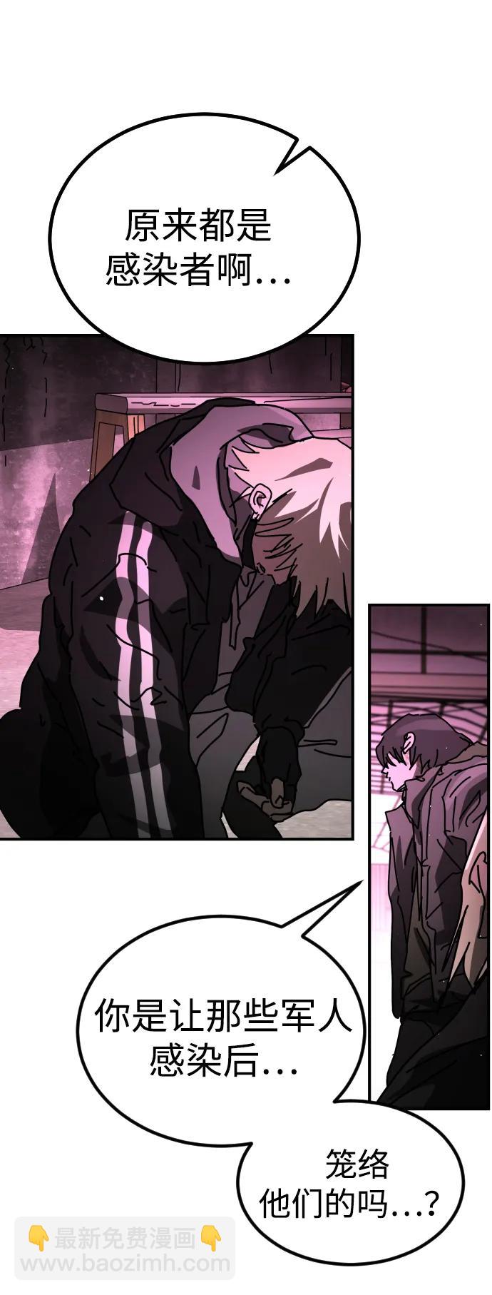 末日危機 - [第2季] 第41話(1/2) - 3