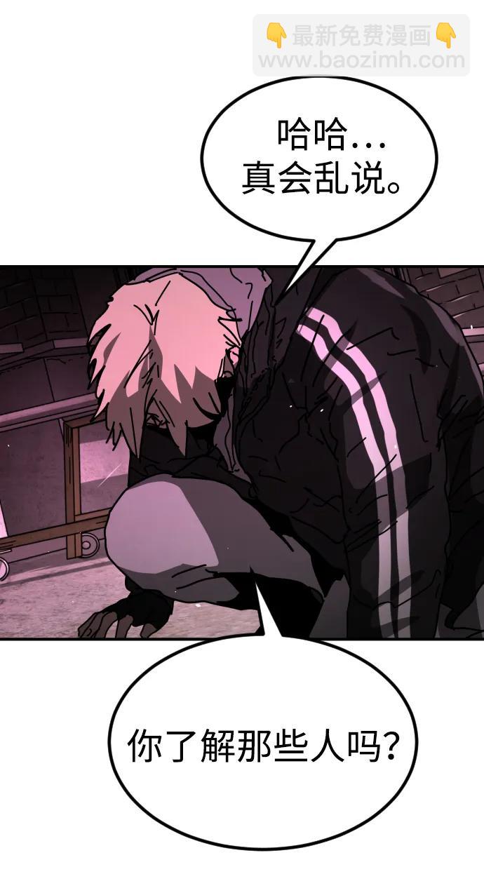 末日危機 - [第2季] 第41話(1/2) - 5