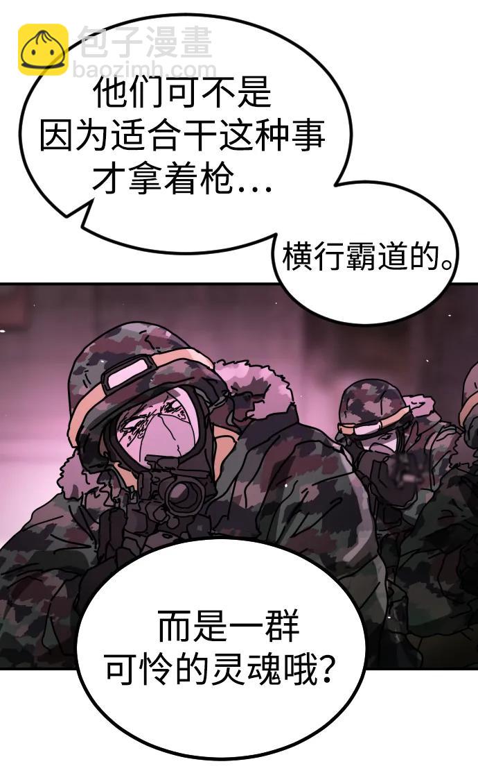 末日危機 - [第2季] 第41話(1/2) - 6