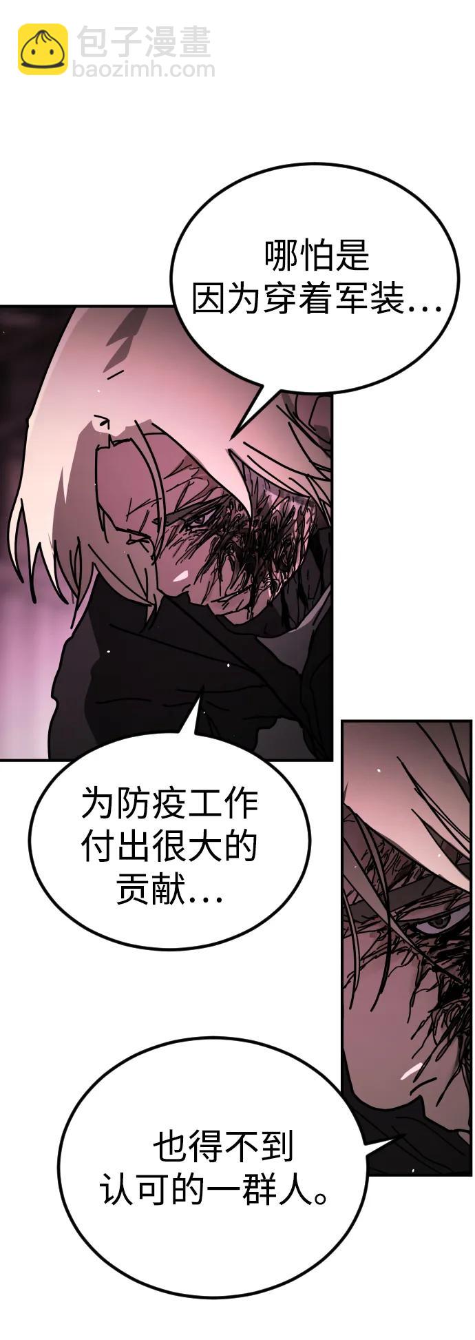 末日危機 - [第2季] 第41話(1/2) - 7