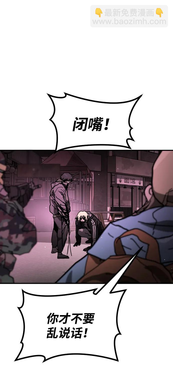 末日危機 - [第2季] 第41話(1/2) - 8