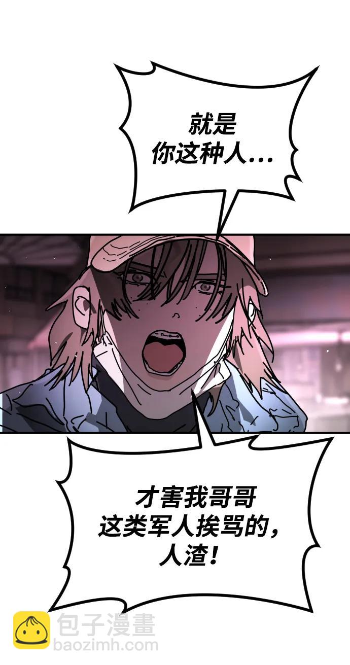 末日危機 - [第2季] 第41話(1/2) - 1