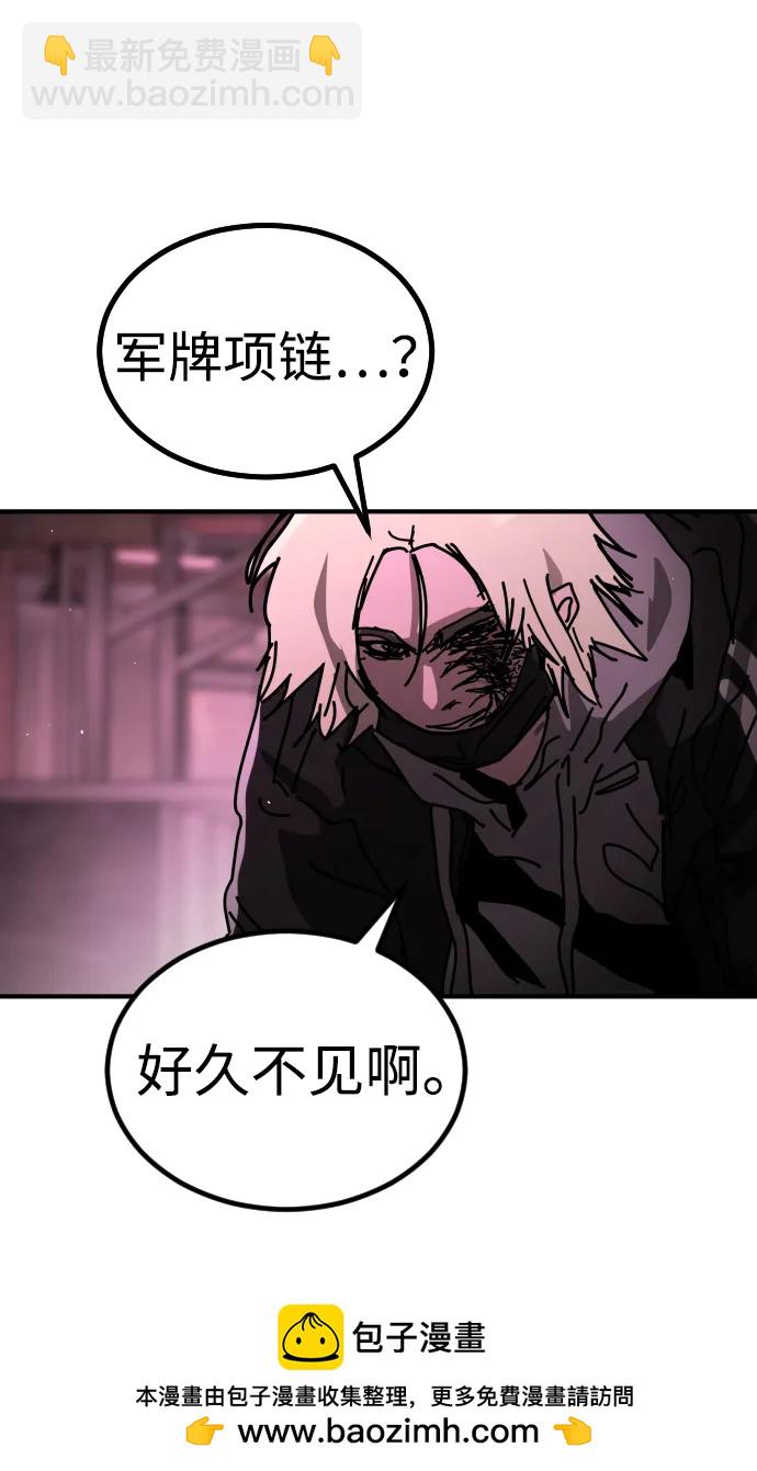 末日危機 - [第2季] 第41話(1/2) - 2