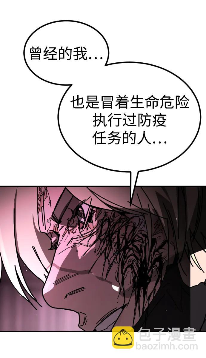 末日危機 - [第2季] 第41話(2/2) - 6