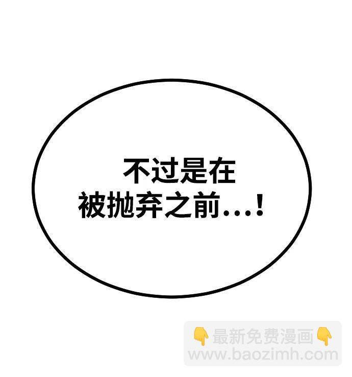 末日危機 - [第2季] 第41話(2/2) - 7