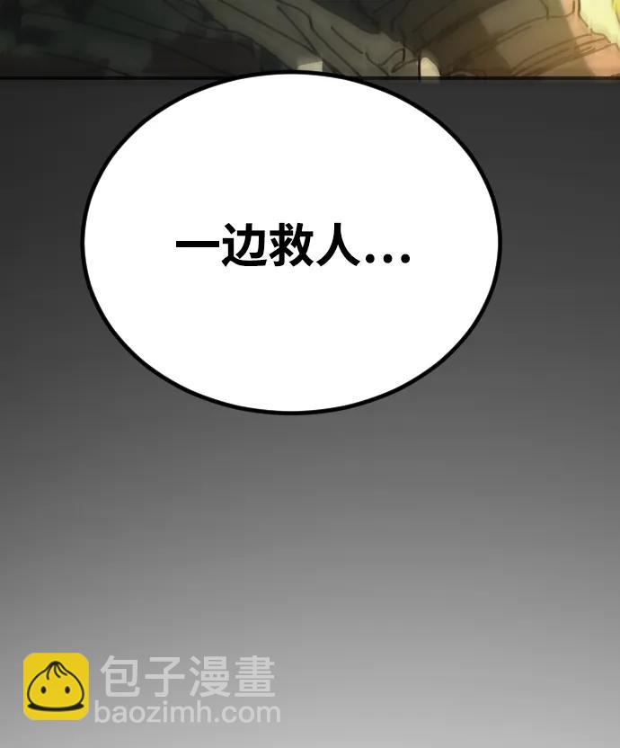 末日危機 - [第2季] 第41話(2/2) - 2