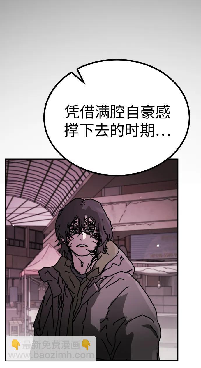 末日危機 - [第2季] 第41話(2/2) - 3