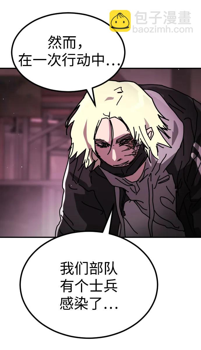 末日危機 - [第2季] 第41話(2/2) - 4