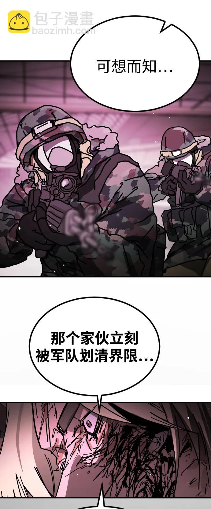 末日危機 - [第2季] 第41話(2/2) - 5