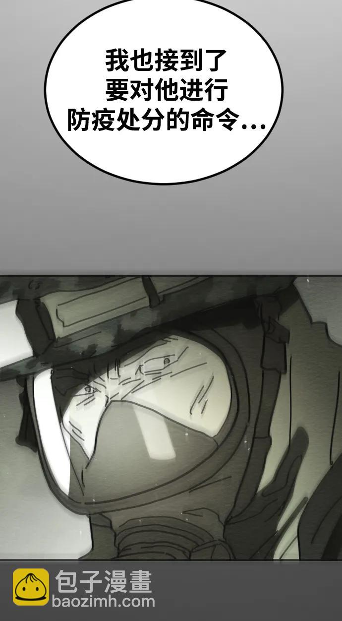 末日危機 - [第2季] 第41話(2/2) - 6